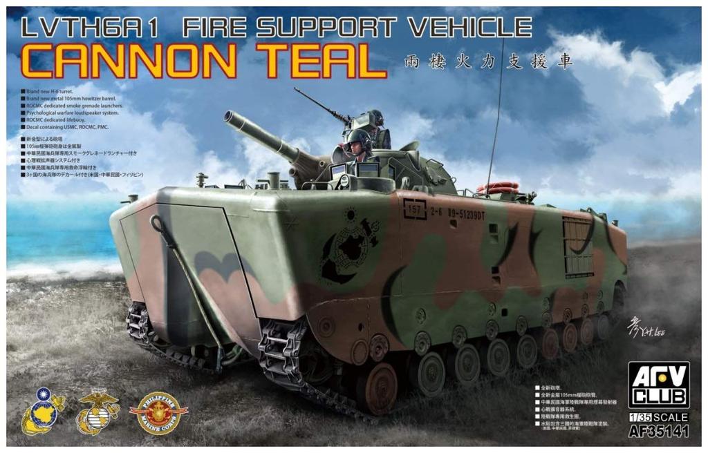 AFV Club 1/35 Десантный бронетранспортер LVTH6A1 Корпуса морской пехоты Китайской Республики Пластиковая модель FV35141