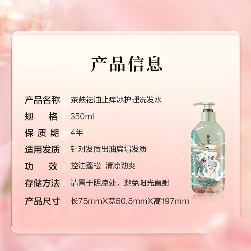 Adolph Tea Bran Oil Control Shampoo