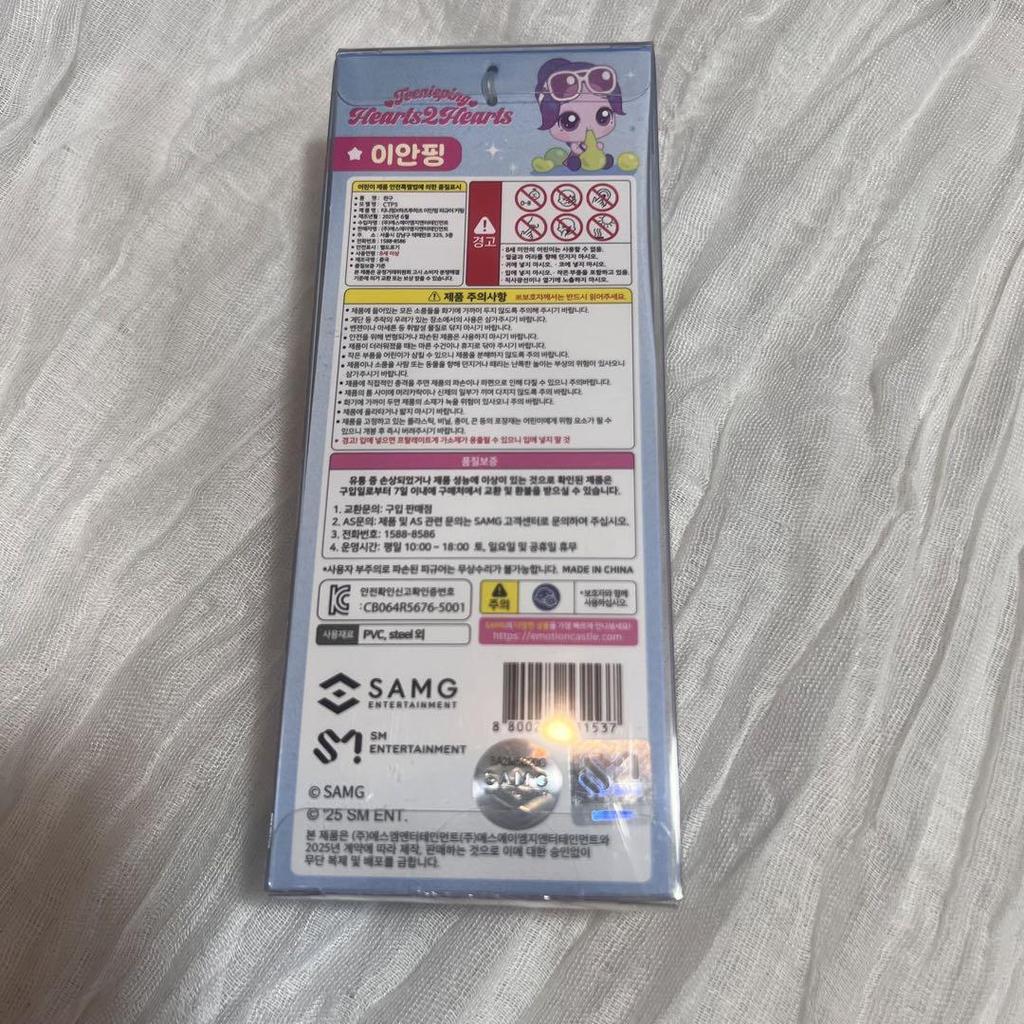 [USED] Hearts2Hearts Tini Pin Ian Figure Keyring