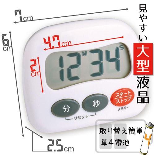 LEC Easy-to-Press Timer (Kitchen Timer)