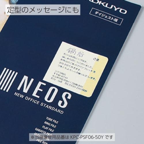 KOKUYO Label Postcard size and easy to use sticky labels 18 sides 50 sheets Yellow KPC-PSF18-50Y