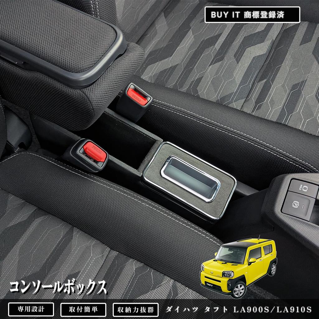 BUY IT Daihatsu Taft Console Box Center Console Console Storage Custom Parts (LA900S/LA910S) Box, Tray, Box, Accessory, (TAFT001)