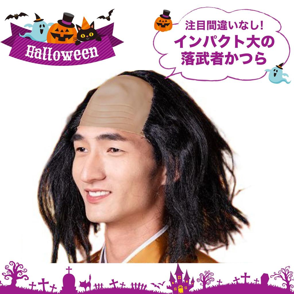 Samurai Căzut Halloween Cosplay Doctor Chelios Articol de Cap Amuzant Samurai Negru (RONGUI) Perucă, Perucă, (Păr căzut)