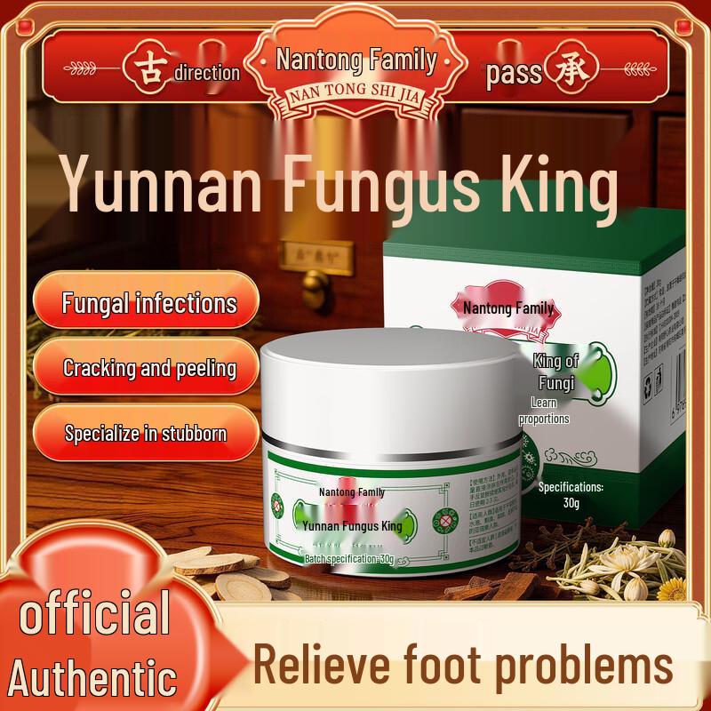 

Nantong Shijia Yunnan Cracked Heel & Athlete s Foot Cream