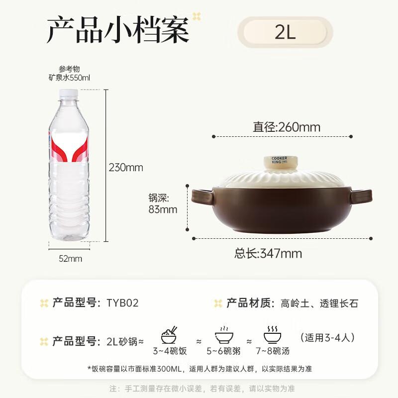 Cooker King 2L Ceramic Casserole Pot