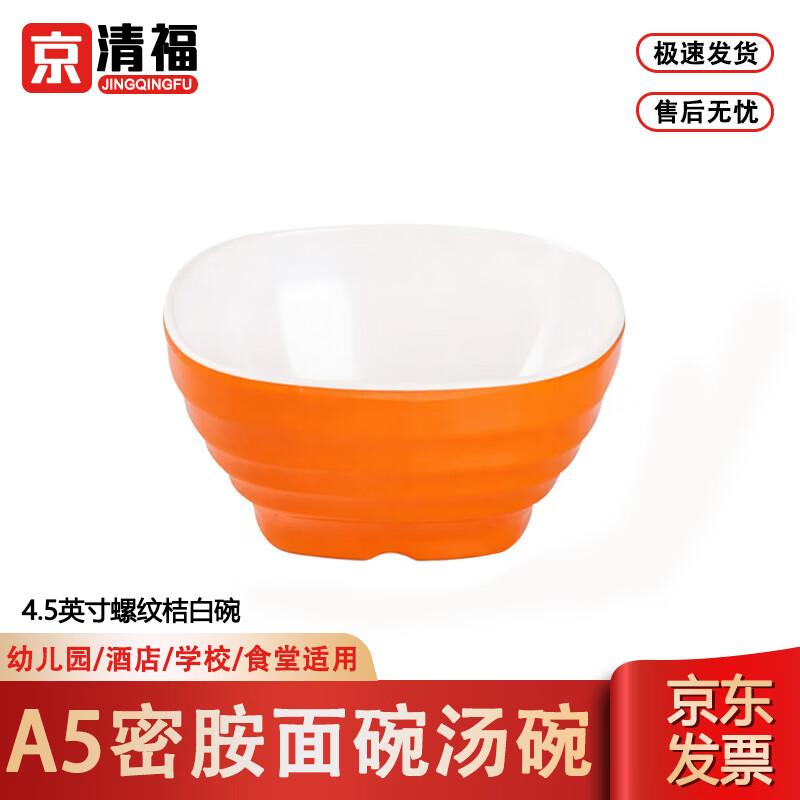 Jingqingfu Melamine Dining Bowls