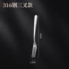 Diamond fruit fork, stainless steel small fork, fruit pick and fruit insert set, cake fork, thickened moon cake fork.
