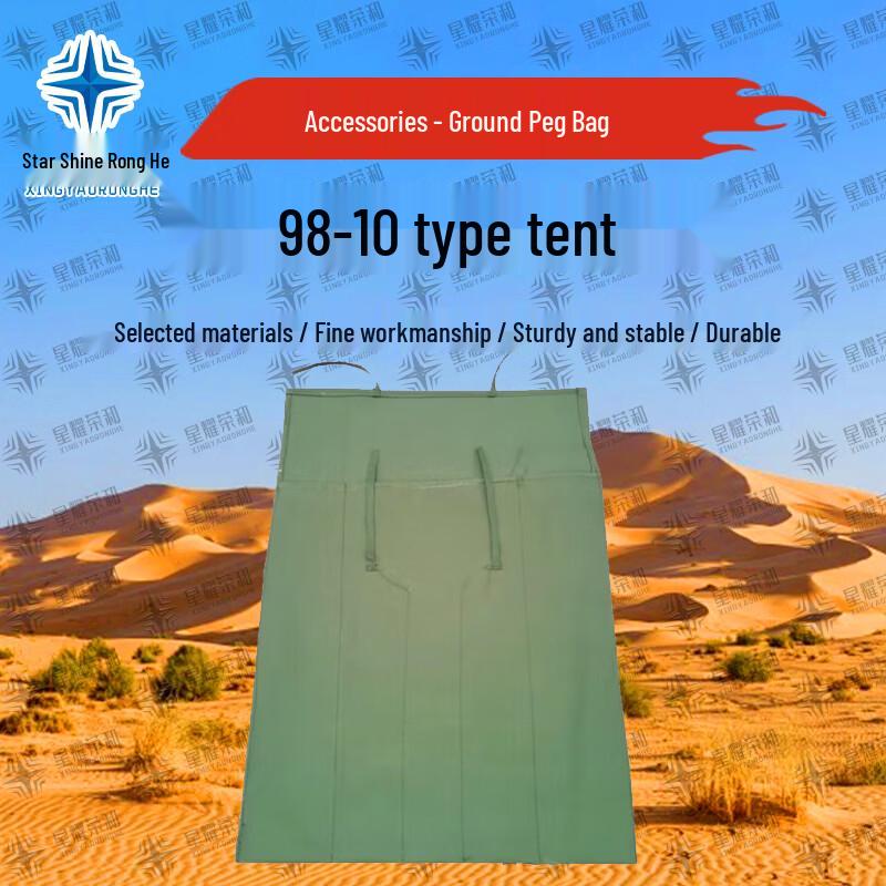 Xingyao Ronghe 98-10 Military Tent & Accessories