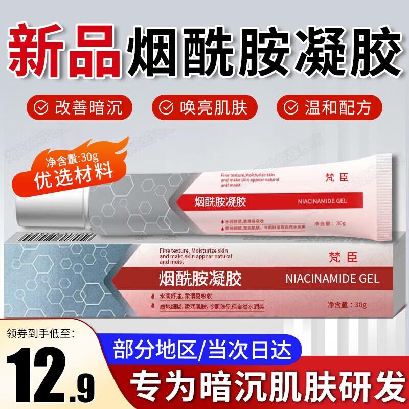 Suquan Fanchen Niacinamide Gel & Arbutin Cream Set