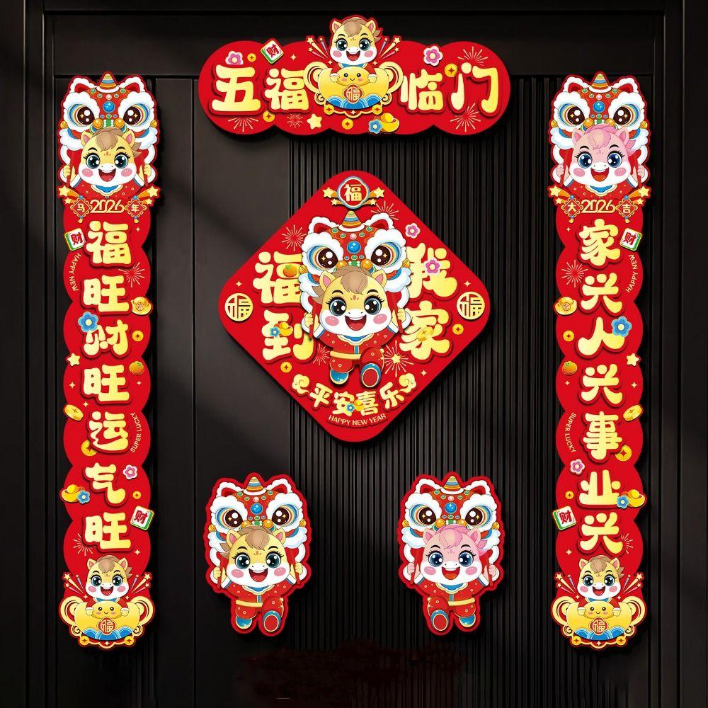 Chinese Style Cartoon Horse Couplet Cute Horse Year New Year Magnetic Couplet High Quality Traditional Horse Year Door Couplets