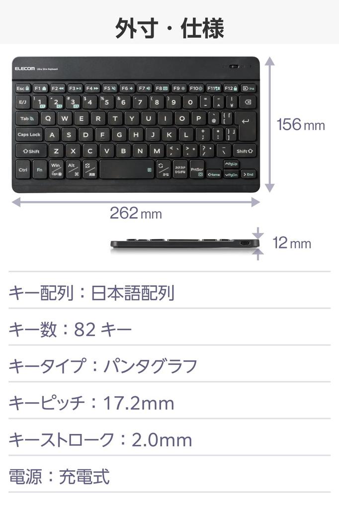 ELECOM Wireless Keyboard Bluetooth Slint Rechargeable Japanese Layout for 3 Devices Automatic OS Recognition Compatible with Gunmetal Ultra-thin