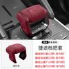 For Jetour Traveller Shanhai T2 T1 Gear Handle Cover Gear Head Rod Interior Decoration Suede ABS Protective Shell Cover