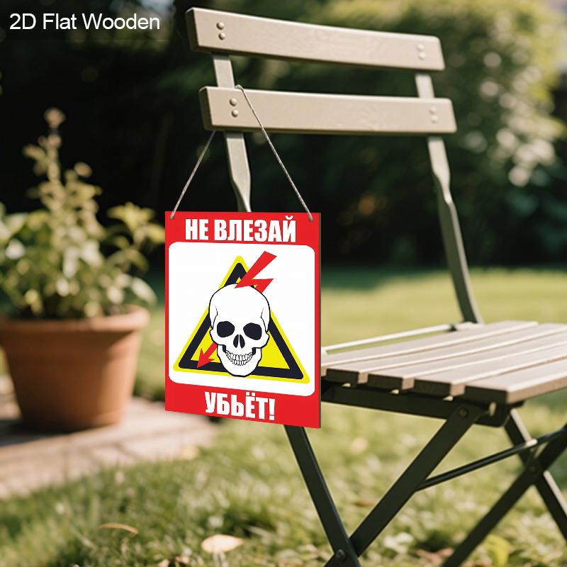 Vivid Wooden Wall Hanging Warning Signs, Perfect for Home, Parties and Store Decor, Eye - Catching Russian - Style Accent
