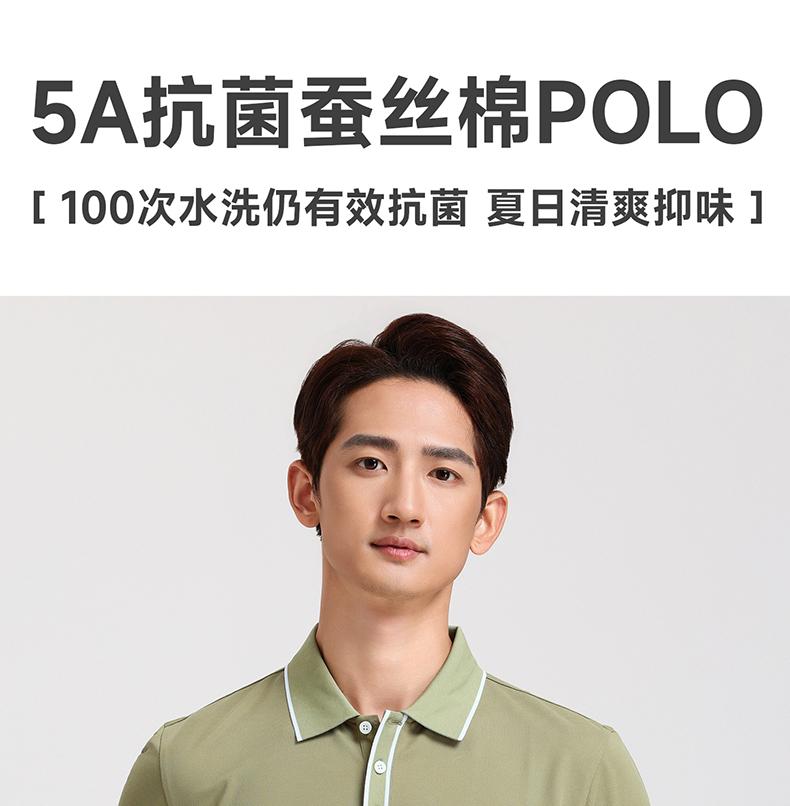 Langdeng Men's Business and Leisure Refreshing Tencel Cotton Mulberry Silk Polo Shirt