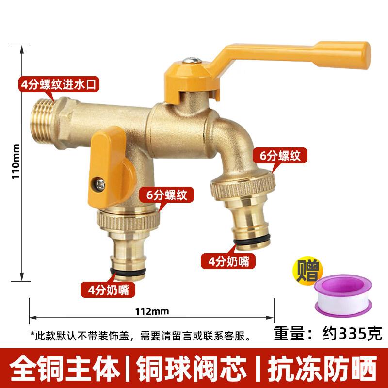 TLXT All-Copper Anti-Freeze Dual Outlet Outdoor Faucet