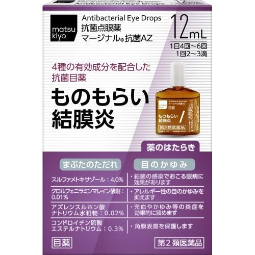 

[Лекарственное средство категории 2, отпускаемое без рецепта] Маргинальный антибактериальный АЗ 12 мл