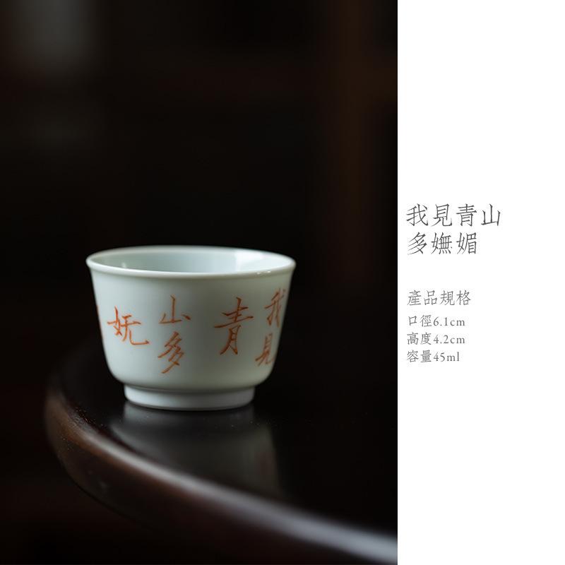 

45ml Chinese Handwritten Calligraphy Teacup Creative Tea Bowl Cute Cup Tea-tasting Fragrance Cup Chazhan Master Cups For Tea