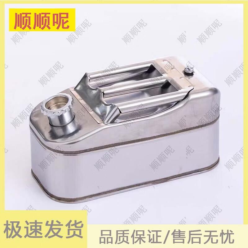 201 Stainless Steel Thickened Fuel Tank