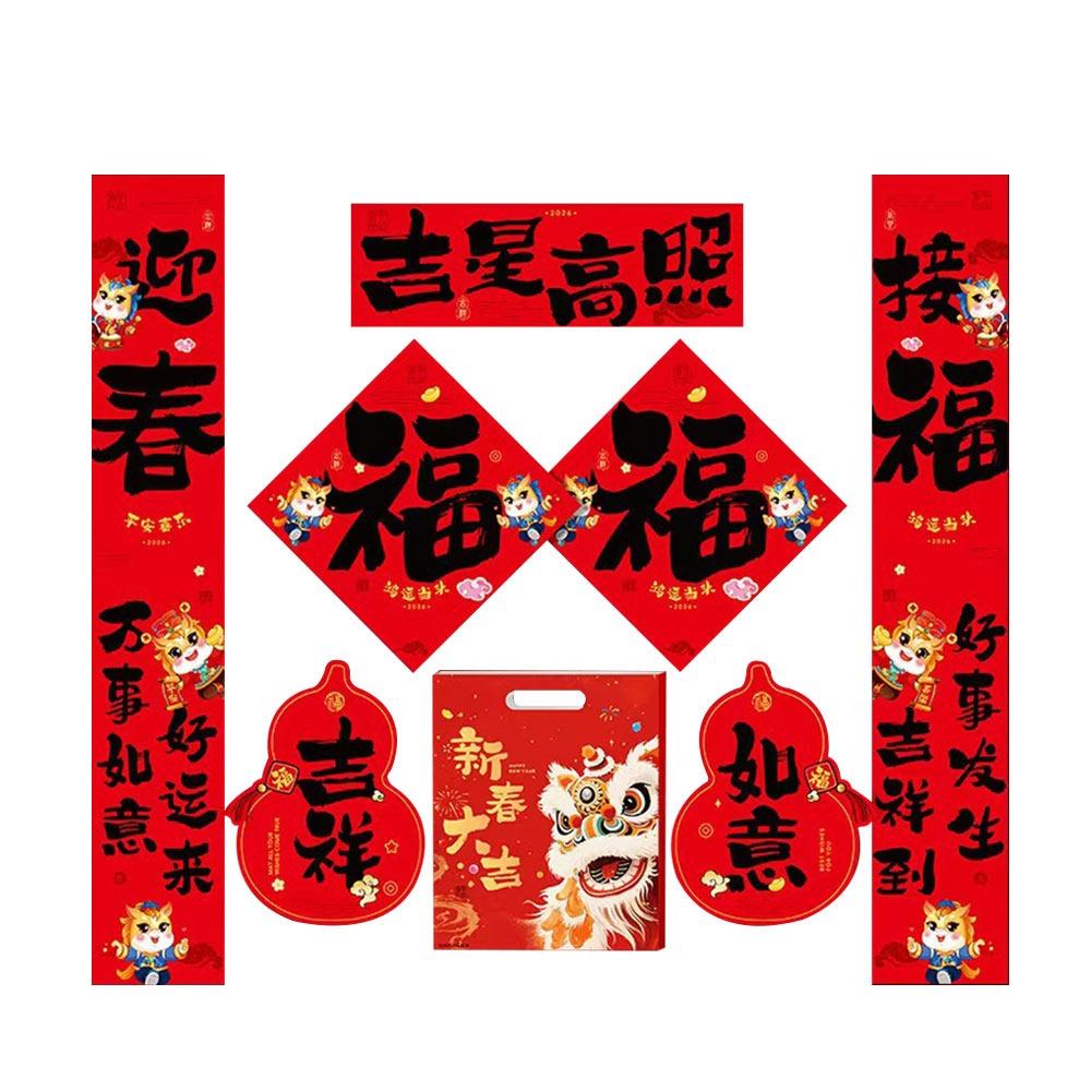 8 Pcs Chinese New Year Decor 2026 Chinese Spring Festival Couplets Art Paper Door Stickers