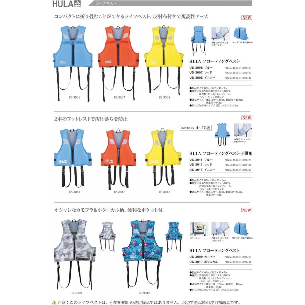 Captain Stag  Captain Stag  Floating Vest Seaside Floating Vest Vest For Adults  New  Blue With Reflective Tape