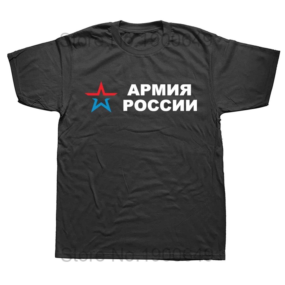 Dad Is Always Right Russian Russia Joke Funny Clothes for Men Summer Harajuku Short Sleeve Round Neck Streetwear Tshirt Tees
