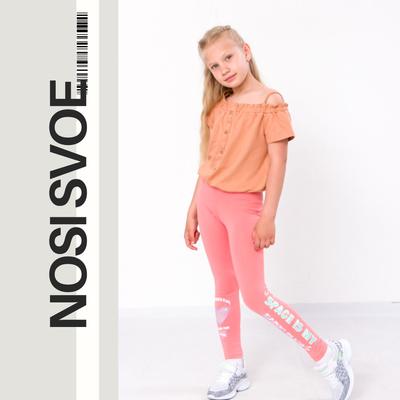 Girls’ Leggings – Stretchy Comfortable Fit & Soft Fabric, Any Season, 6000-036-33 HC