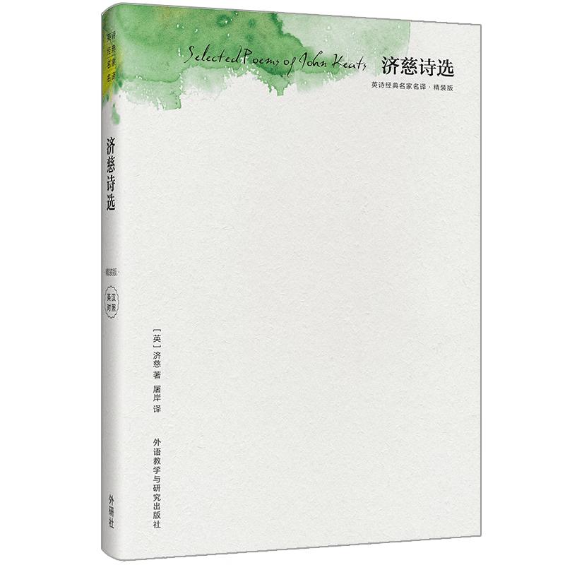 Classic English Poetry Master Translation Hardcover Collection Hardcover