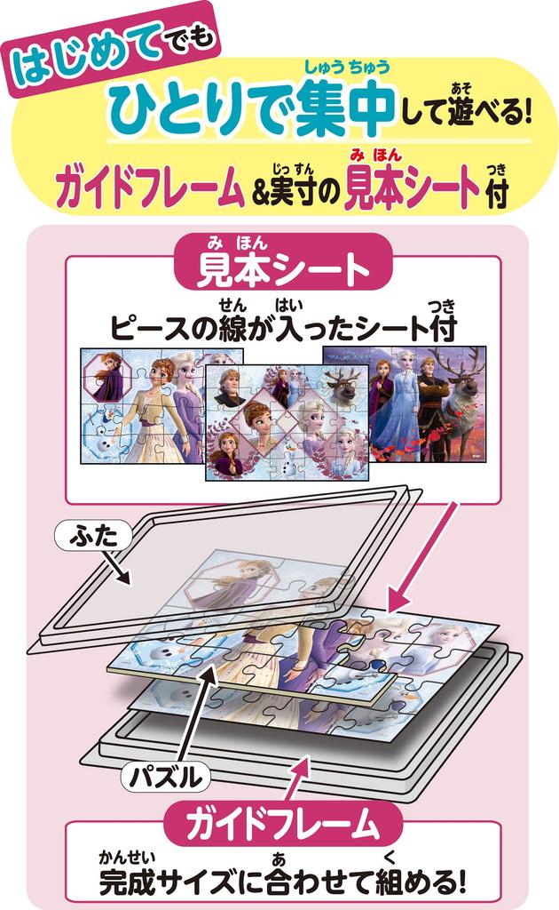 Epoch Første Puslespill Frost 2 x 3 Puslespill Inkluderer Prøveark og Veiledning Alder 3 og EPOCH Puslespill, (18.2 25.7 cm), 42/56/63 Stykker, 62-002, Typer, Ramme,