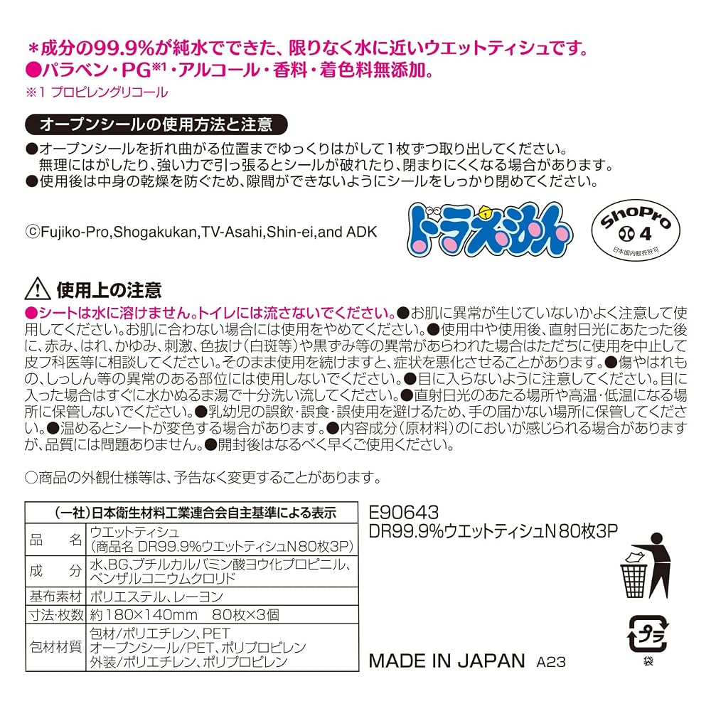 LEC Doraemon Pure Water 99.9% Wet Wipes (80 Sheets Packs) Made in Japan
