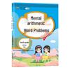 Han Zhi Jian Elementary Math Practice Books