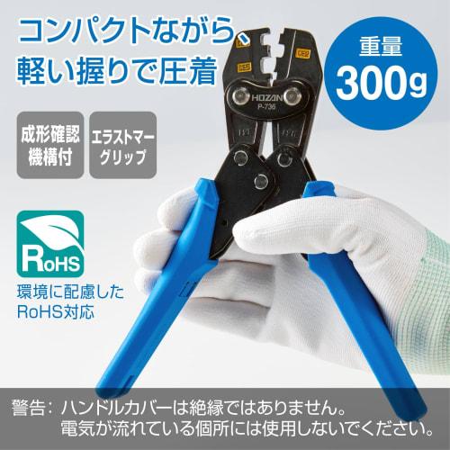 HOZAN Crimping Tool (for Insulated Terminals) Crimping Pliers, Compact and Lightweight, Sizes CE1/2/5, P-736