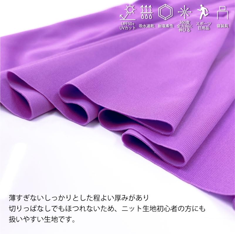 Solid stretch knit 160cm wide x Fluorescent 1m 2-way fabric, L8416, polyester, 1m, stretchy, moisture-wicking, quick-drying, chlorine-resistant,