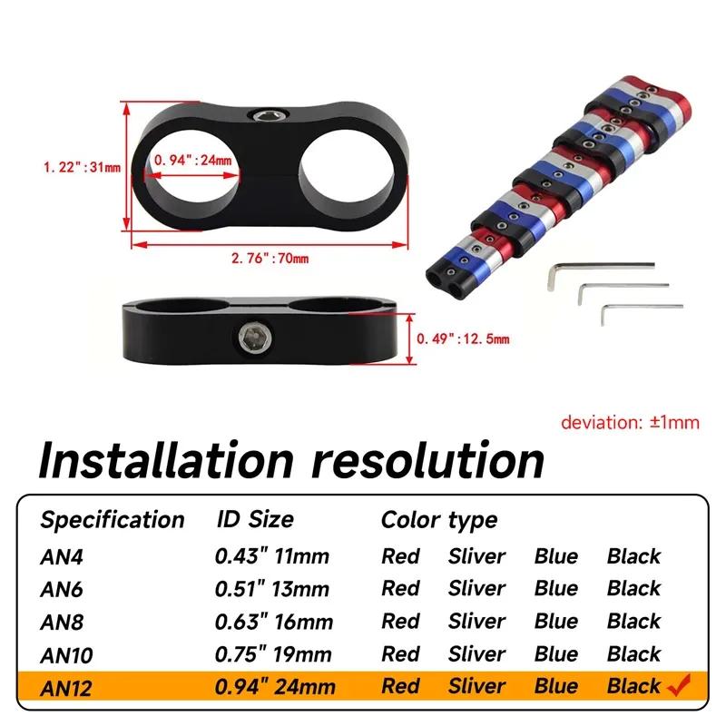 4PCS Braided Hose Separator Clamp Adapter 4AN 6AN 8AN 10AN 12AN Fuel Line Fitting Bracket Aluminum AN4 AN6 AN8 AN10 AN12