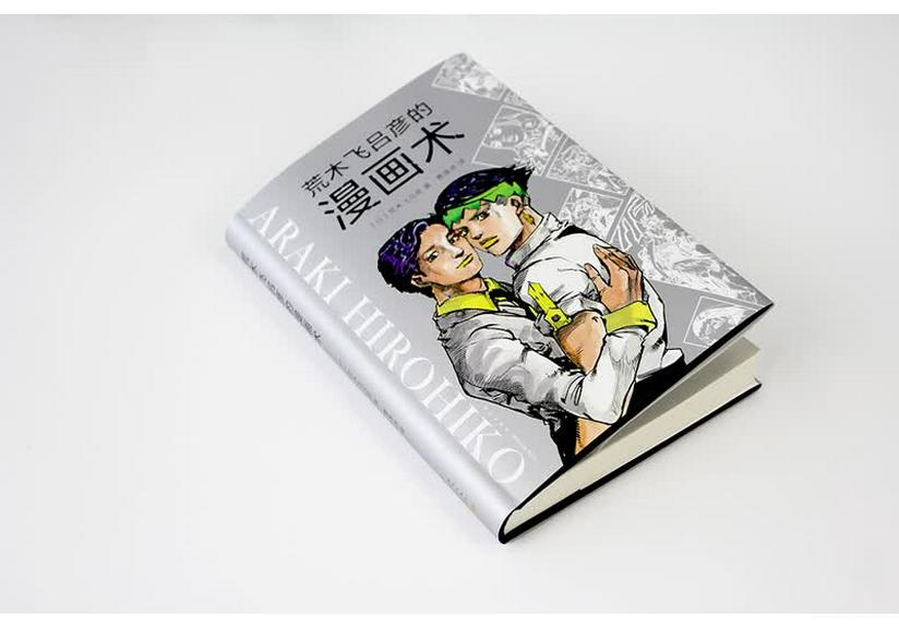 Manga technika Araki Hirohika