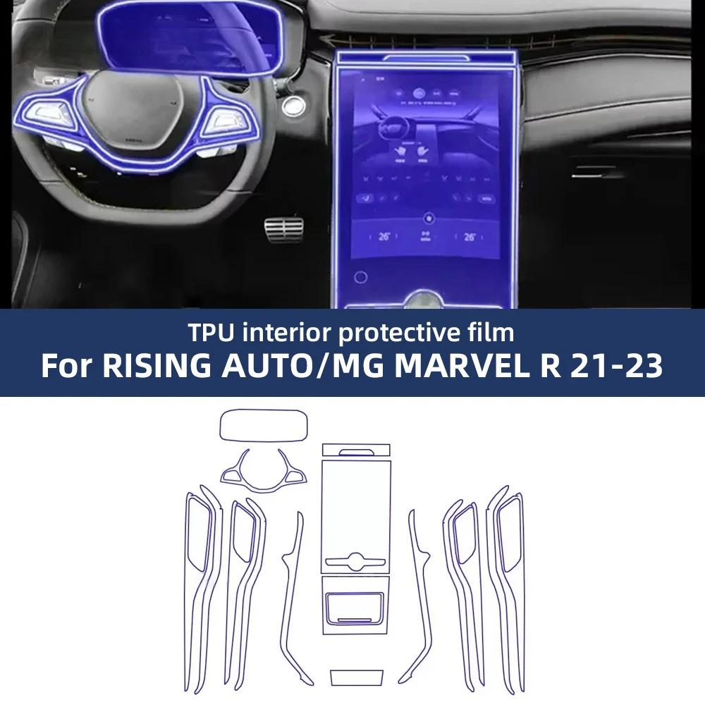For RISING AUTO/MG MARVEL R 2021-2023 Car Interior Center Console Transparent TPU Protective Film Anti-scratch Repair Film Refit