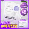Medi Cer [soothing Moisture] Medi C Calming Collagen Nano Shot Mask 5 Sheets