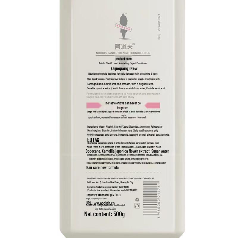 Adolph Plant-Based Deep Repair & Smoothing Conditioner (1000g)