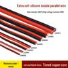 High-Temperature Extra Soft Silicone Double Parallel Ribbon Cable, Red/Black, 30AWG-8AWG