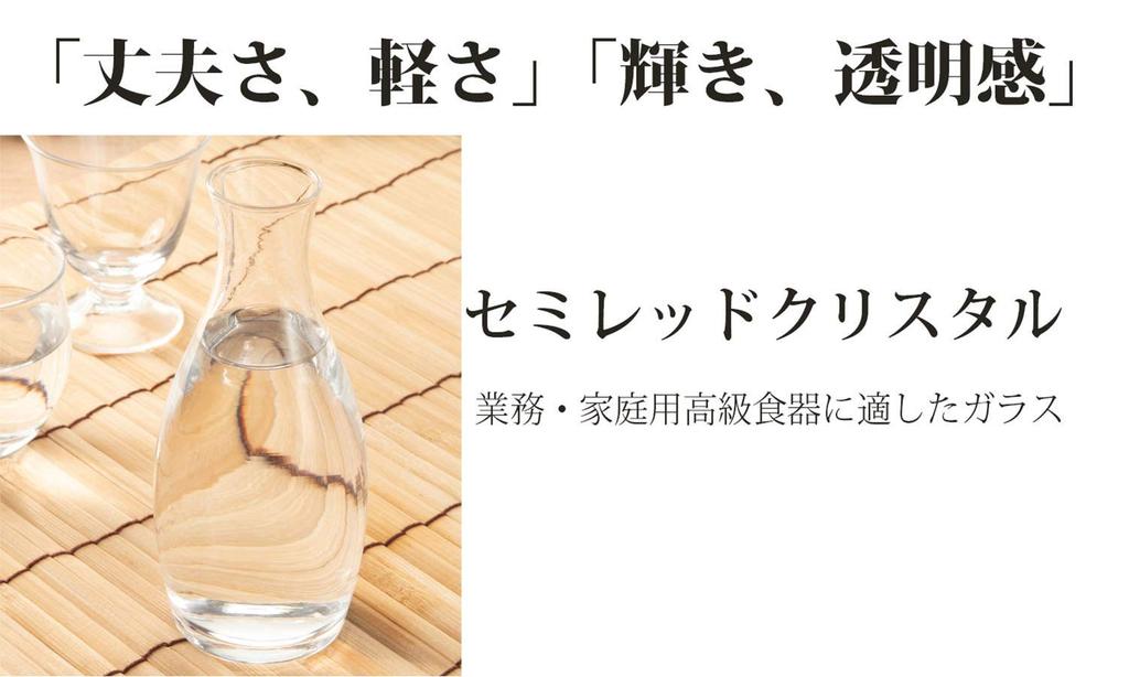 Toyo Sasaki Glass Sake Made In 61001 Bottle, 180ml, Japan,