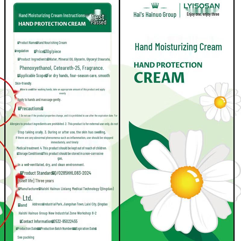 Haishi Hainuo Hautpflegecremes