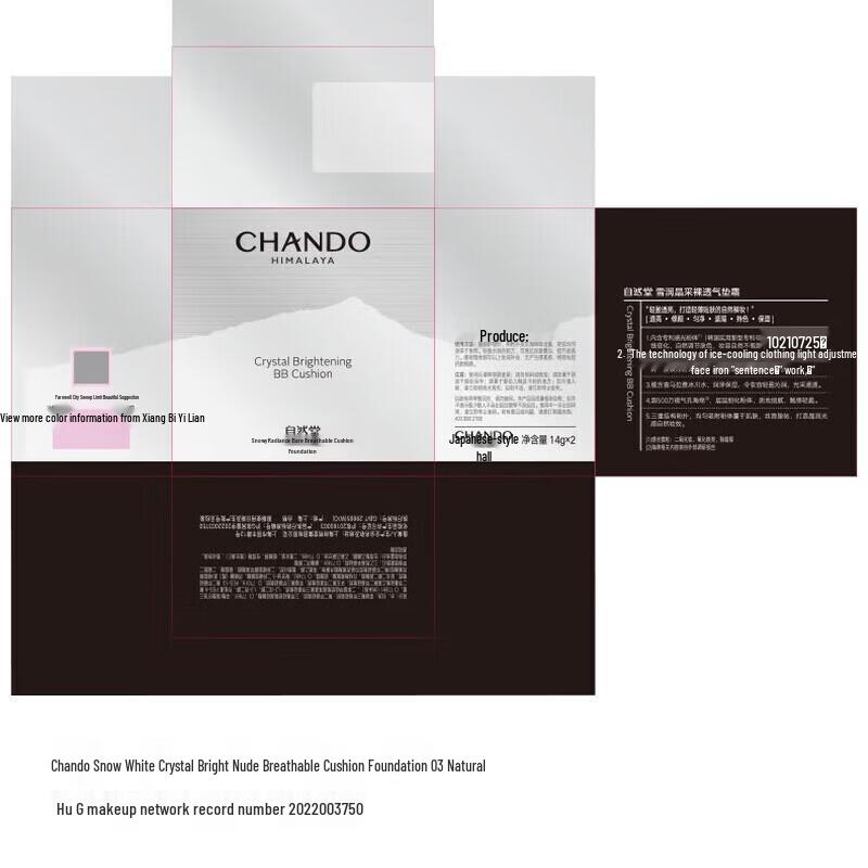 CHANDO Snow Run Crystal Clear Nude Cushion Cream Combo
