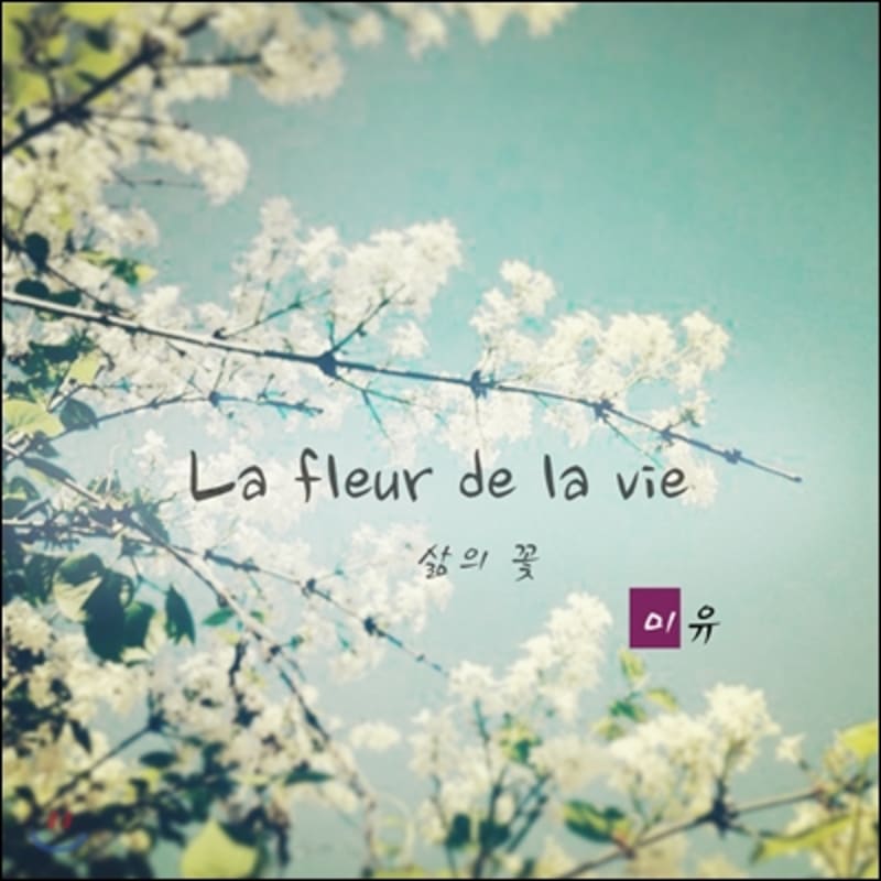 Miyu - La Fleur De La Vie (Flower of Life)