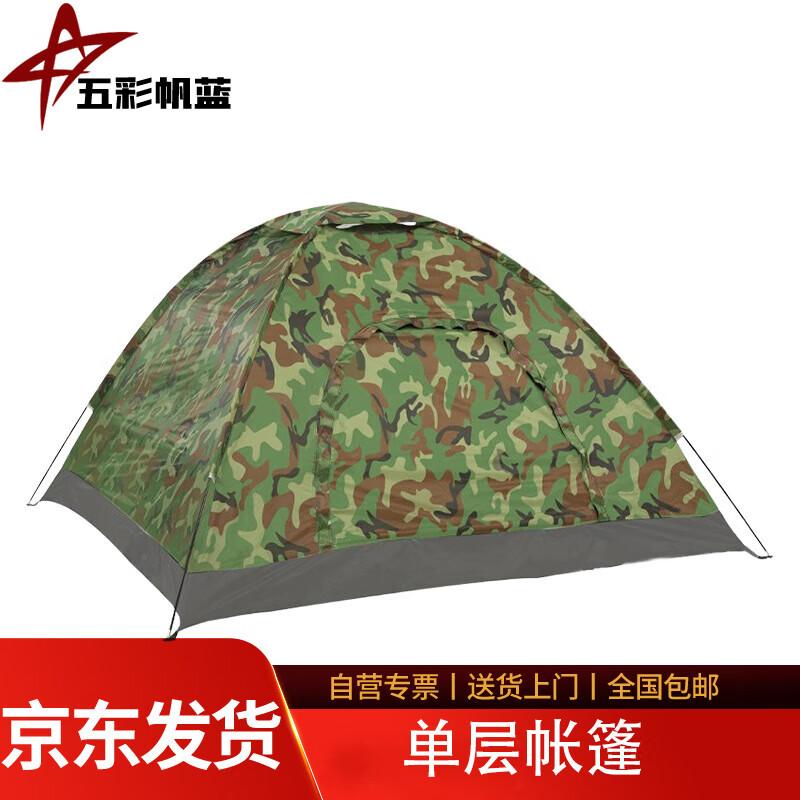 Wucai Fan Lan Single Layer Camping Tent