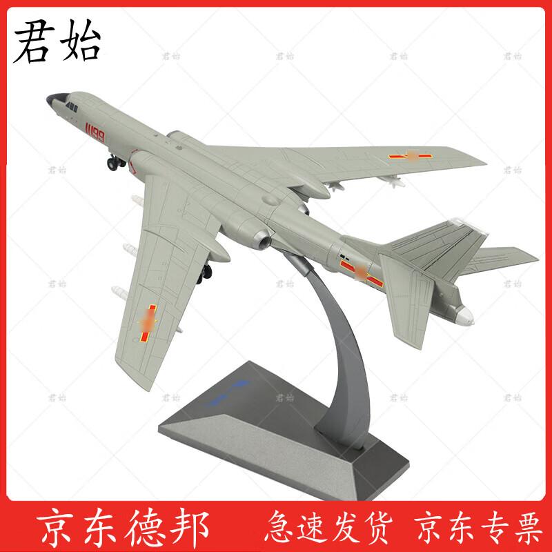 Модель бомбардировщика H-6K