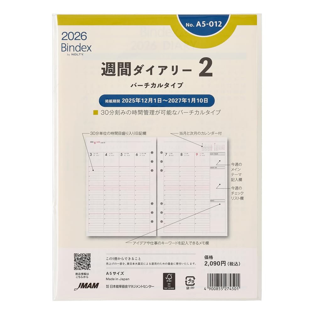 Nolty Baindex System Organizer A5 Vertical January Refill, 6-Hole, 2026, Weekly, Type, A5-012 (Starting 2026)