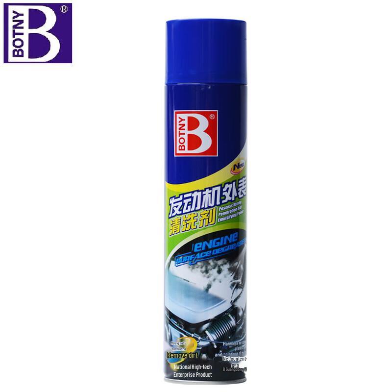Baoshili Engine Exterior Cleaner