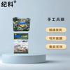Jike Battalion Wargame Set