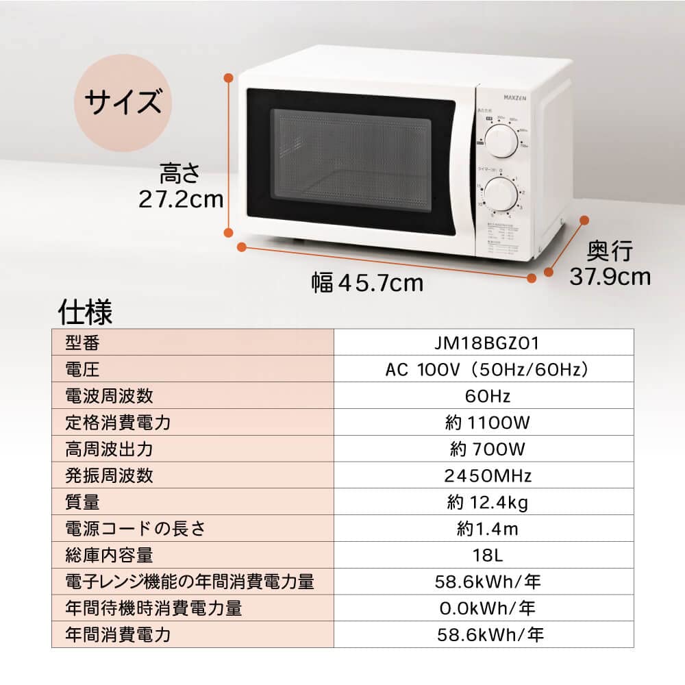 MAXZEN Microwave Flat 18L Range Single Function Microwave Oven Western Japan Small Living Alone New Life Compact 6 Level Output Defrost Warming Simple