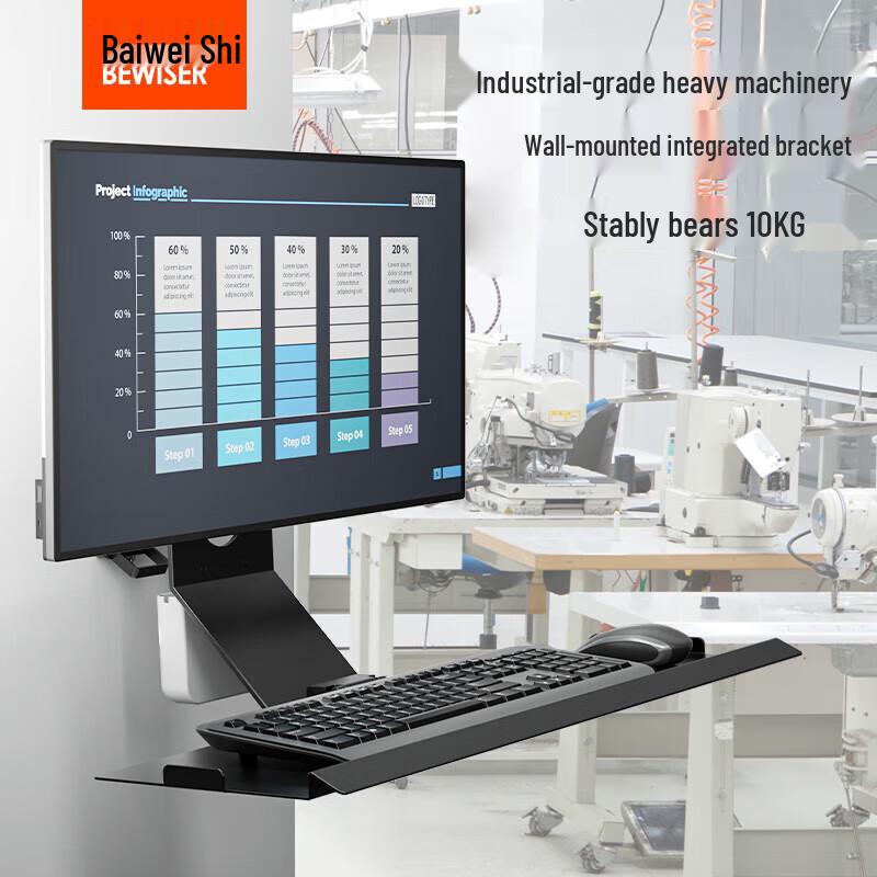 BEWISER Industrial Monitor Stand with Keyboard Tray WKS-1