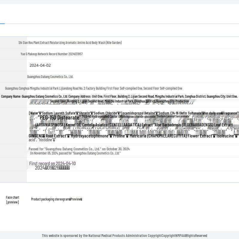 Shidanrou Plant Extract Moisturizing 3-Piece Gift Set